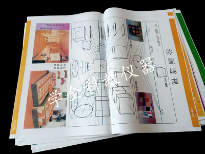 美術(shù)教學掛圖