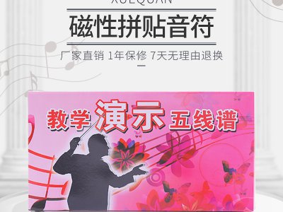 中小學(xué)音樂儀器