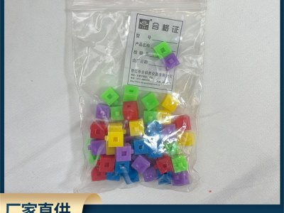 廠家直供塑料插接塊 小學(xué)數(shù)學(xué)科學(xué)實驗器材 小正方體教學(xué)儀器批發(fā)