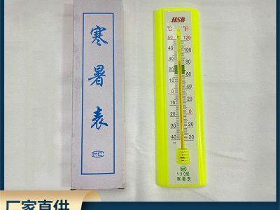廠家直供寒暑表科學(xué)實驗儀器-40C°至50C°塑料外殼溫度計