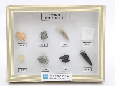 學(xué)校適用常見物品標本天然材料動植物標本中小學(xué)科學(xué)地理教學(xué)儀器