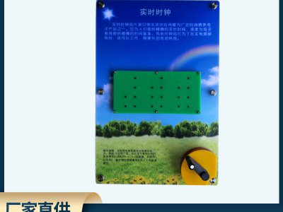 壁掛式簡(jiǎn)約電子實(shí)時(shí)時(shí)鐘芯片模塊中小學(xué)物流教學(xué)儀器