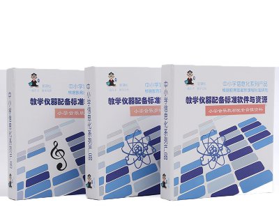 學(xué)全中小學(xué)音樂(lè)教材配套音像資料教學(xué)音樂(lè)曲庫(kù)音樂(lè)多媒體教學(xué)軟件