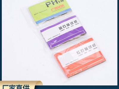 學(xué)全PH0-14試紙測(cè)試樣品pH值 pH試紙實(shí)驗(yàn)室專用現(xiàn)貨0-14 石蕊試紙