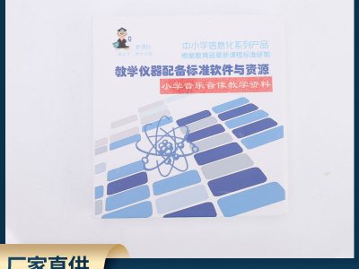 學(xué)全兒童音樂(lè)教學(xué)儀器啟蒙識(shí)譜節(jié)奏卡音符五線譜
